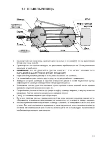 Страница 13