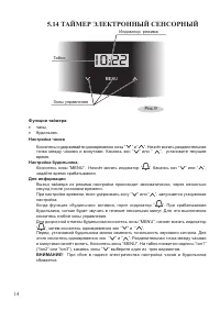 Страница 16