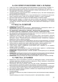 Страница 25
