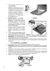Страница 26