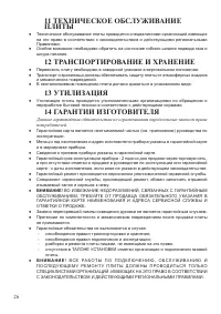 Страница 28