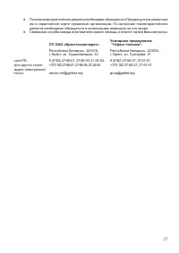 Страница 29