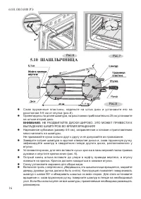 Страница 18