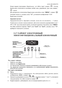 Страница 23