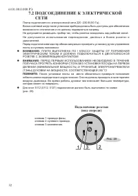 Страница 34