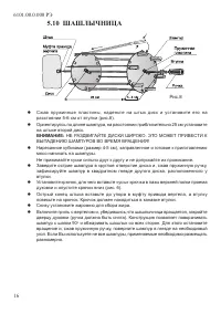 Страница 18
