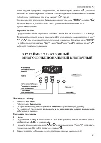 Страница 23