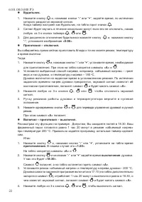 Страница 24