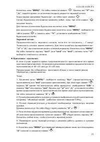 Страница 27
