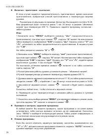Страница 28