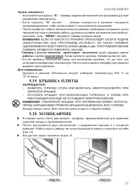 Страница 29