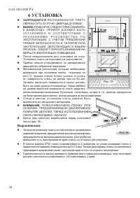 Страница 30
