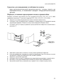 Страница 31