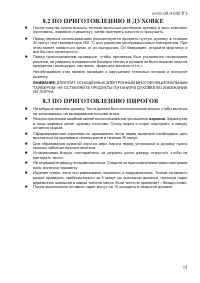 Страница 37