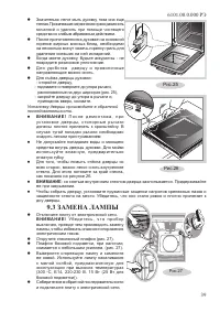 Страница 41