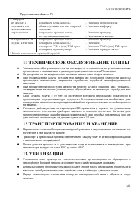 Страница 43