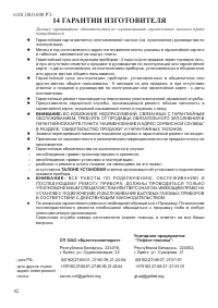Страница 44
