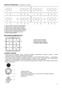 Страница 9