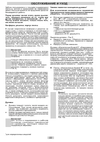 Страница 22