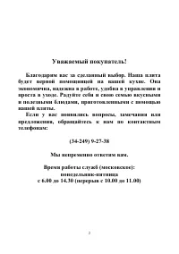 Страница 2