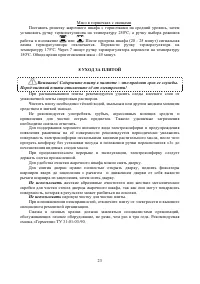Страница 23