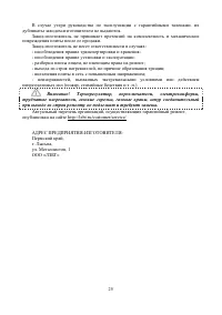 Страница 25