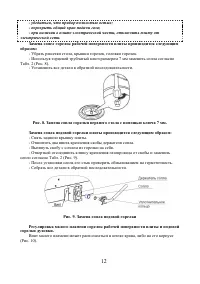 Страница 12
