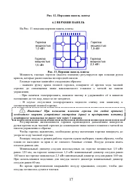 Страница 17