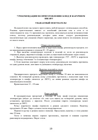 Страница 19