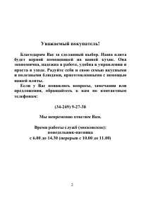 Страница 2