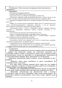 Страница 5