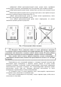 Страница 7