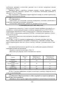 Страница 11