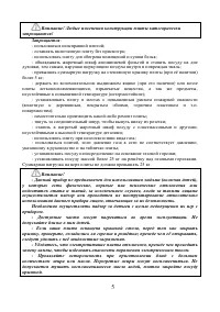 Страница 5