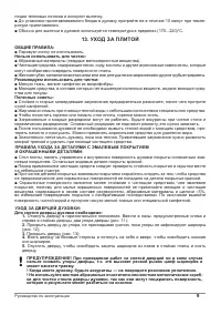 Страница 11