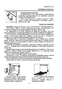 Страница 17