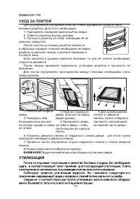 Страница 18