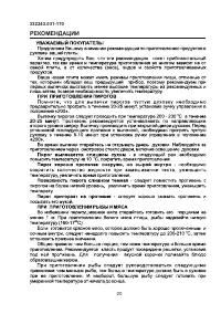 Страница 22