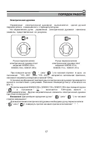 Страница 17