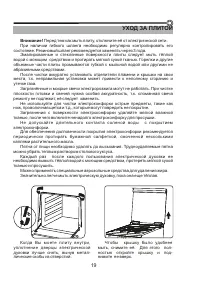 Страница 19