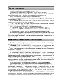 Страница 2