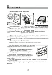 Страница 20