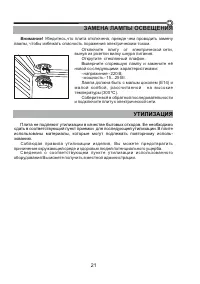 Страница 21