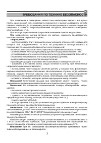 Страница 3