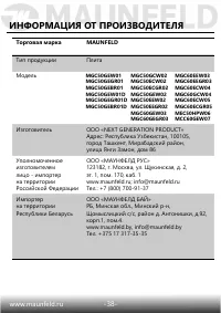 Страница 39