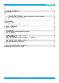 Страница 3