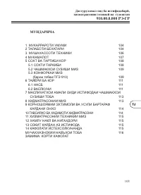 Страница 105