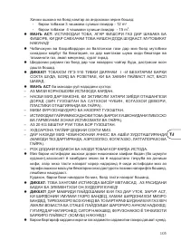 Страница 107