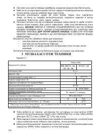 Страница 108