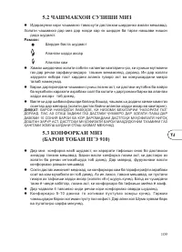 Страница 111